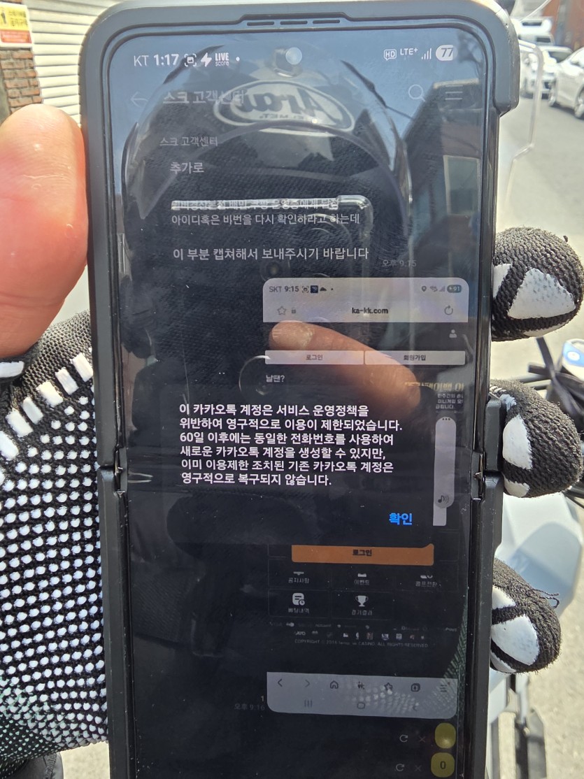 스크카지노 90만원 먹튀 조심(5)