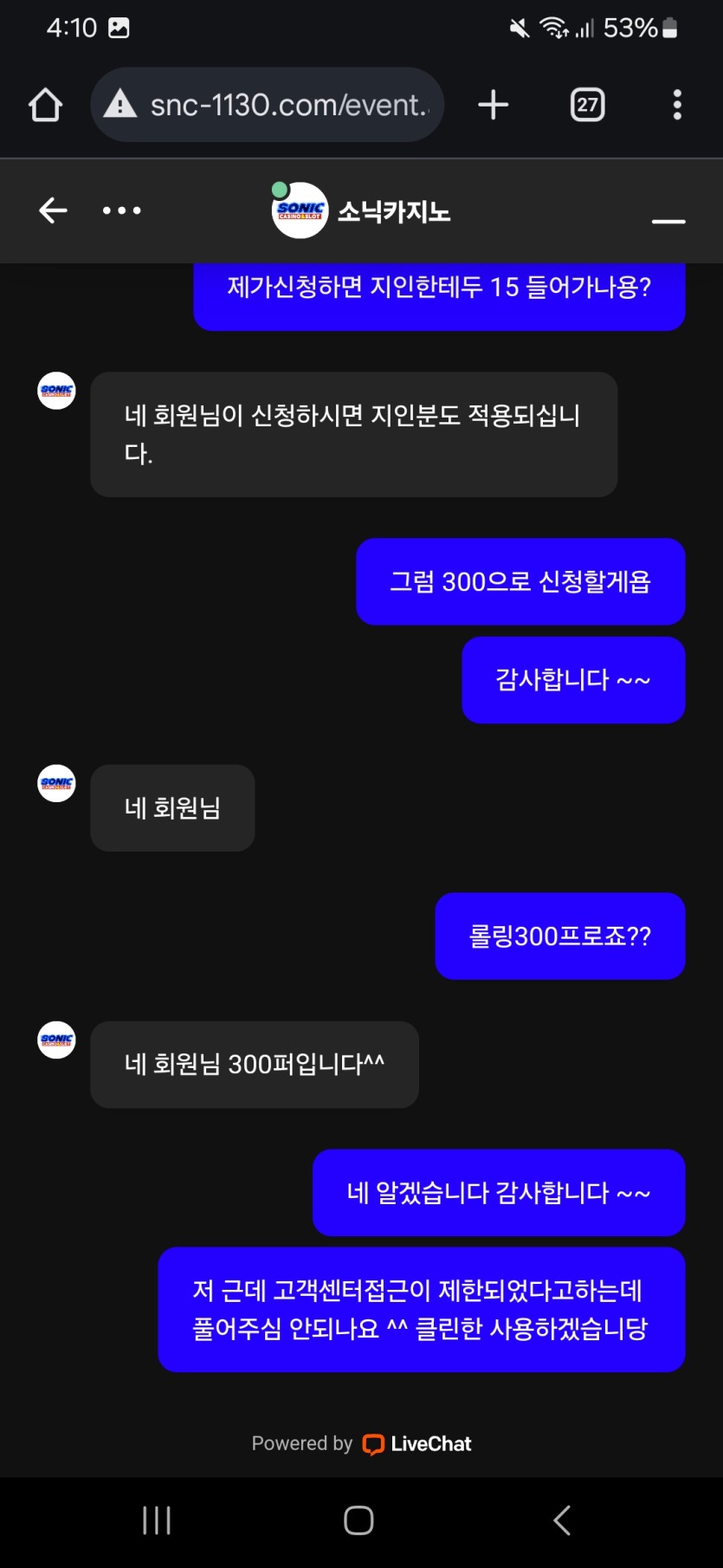 소닉카지노 지인추천 포인트 먹튀아닌 먹튀(1)