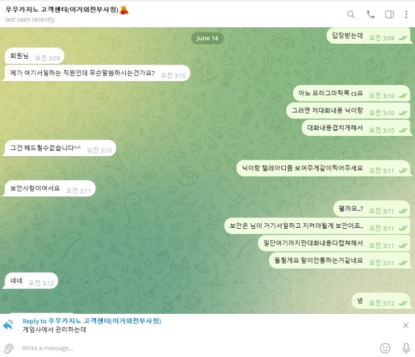 푸우카지노 먹튀 , 푸우카지노 칩배팅 취소 칩팅 이용중지(15)