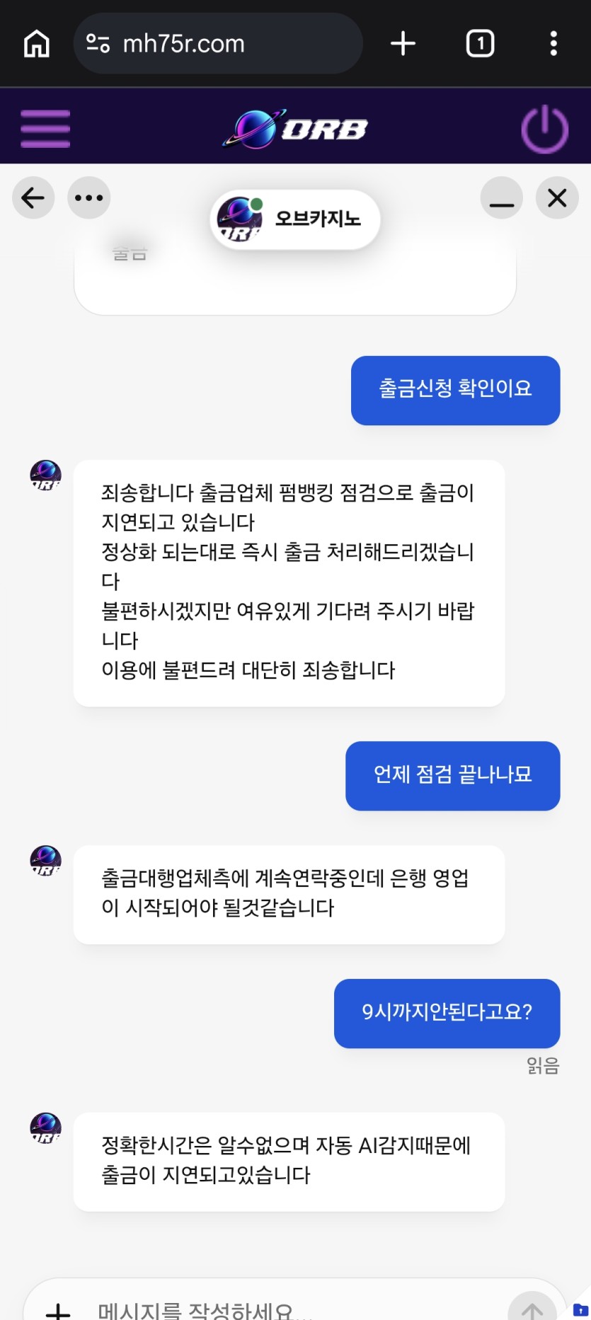 오브  1800 만 먹튀(2)
