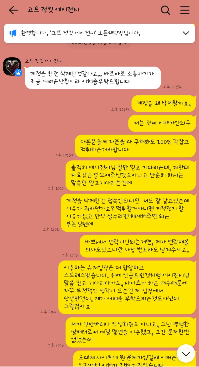 ※ 고트카지노 먹튀 당장 이용중지하세요 ※(6)