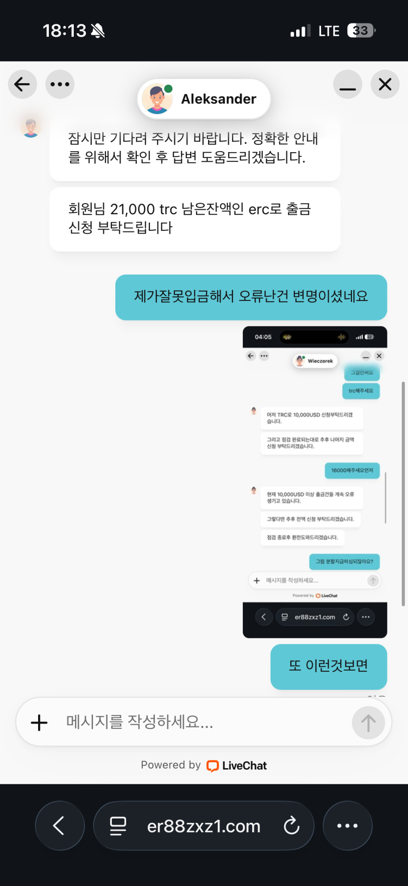 유로88 환전 안나오는중(0)