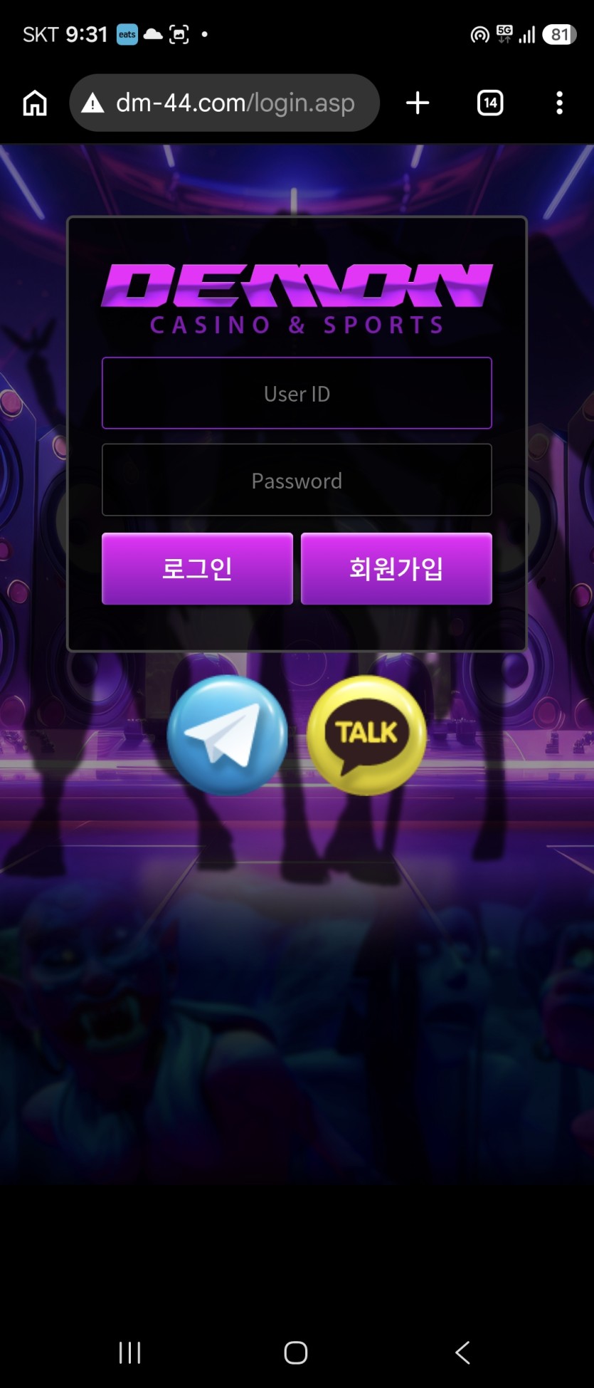 데몬 dm-44 먹튀제보(0)