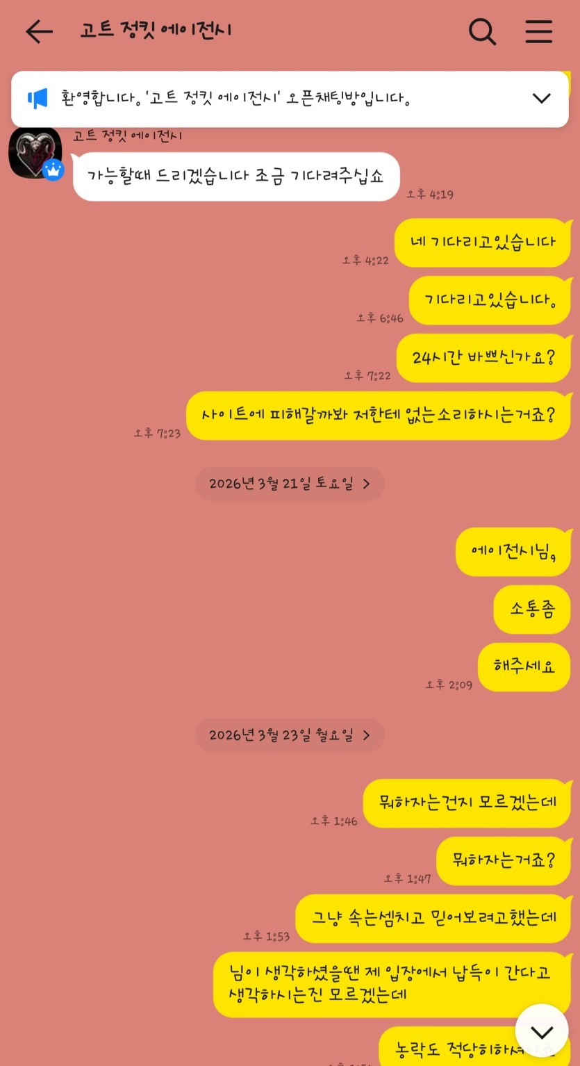 ※ 고트카지노 먹튀 당장 이용중지하세요 ※(9)