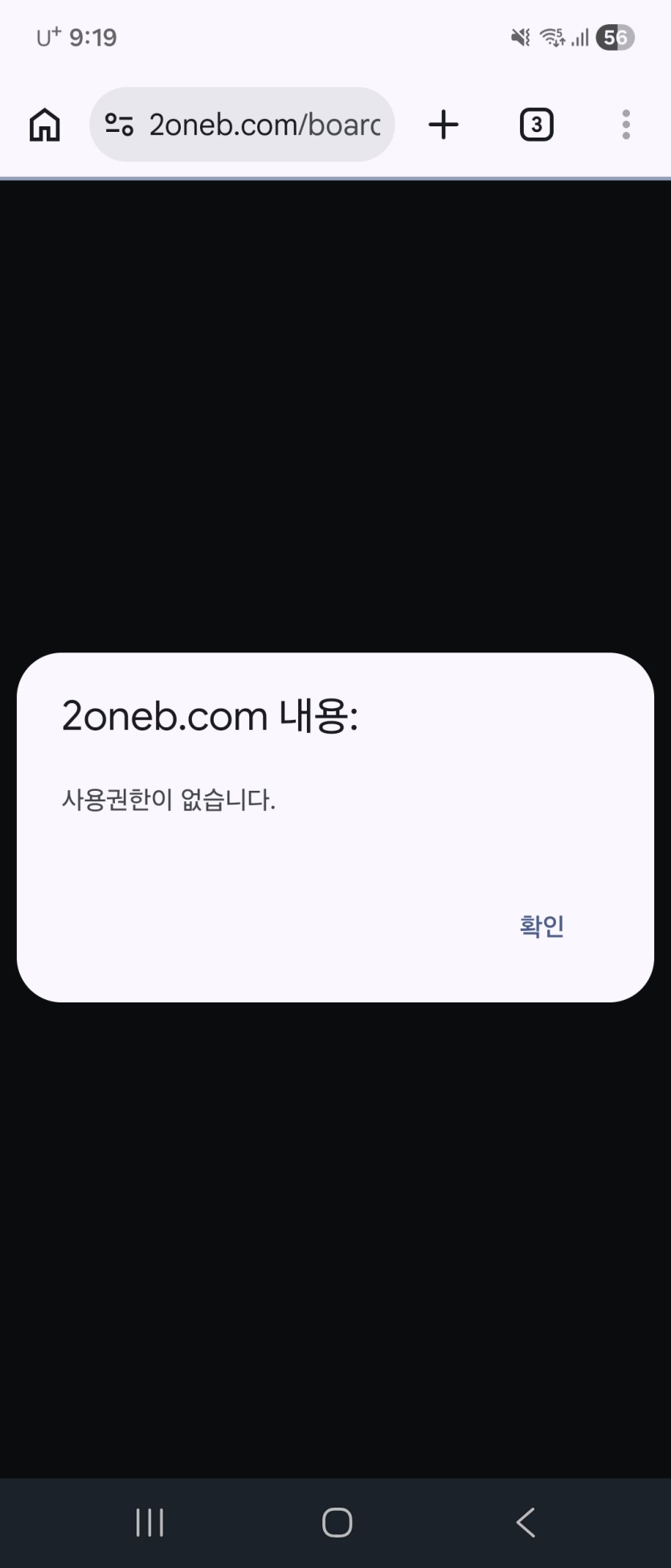 원뱃/ 칠뱃 먹튀 개넘들(3)