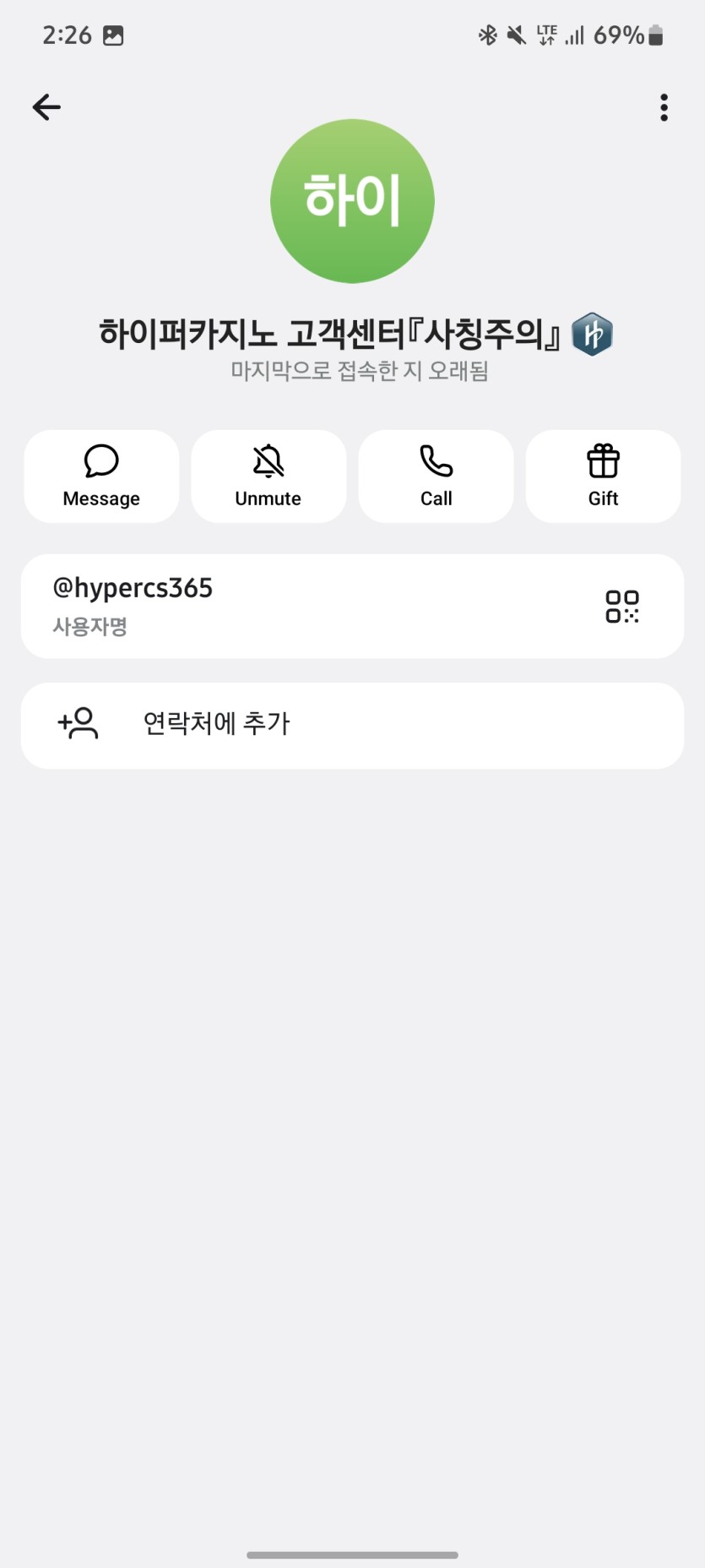 하이퍼카지노(hyper casino) 526만원 먹튀(4)