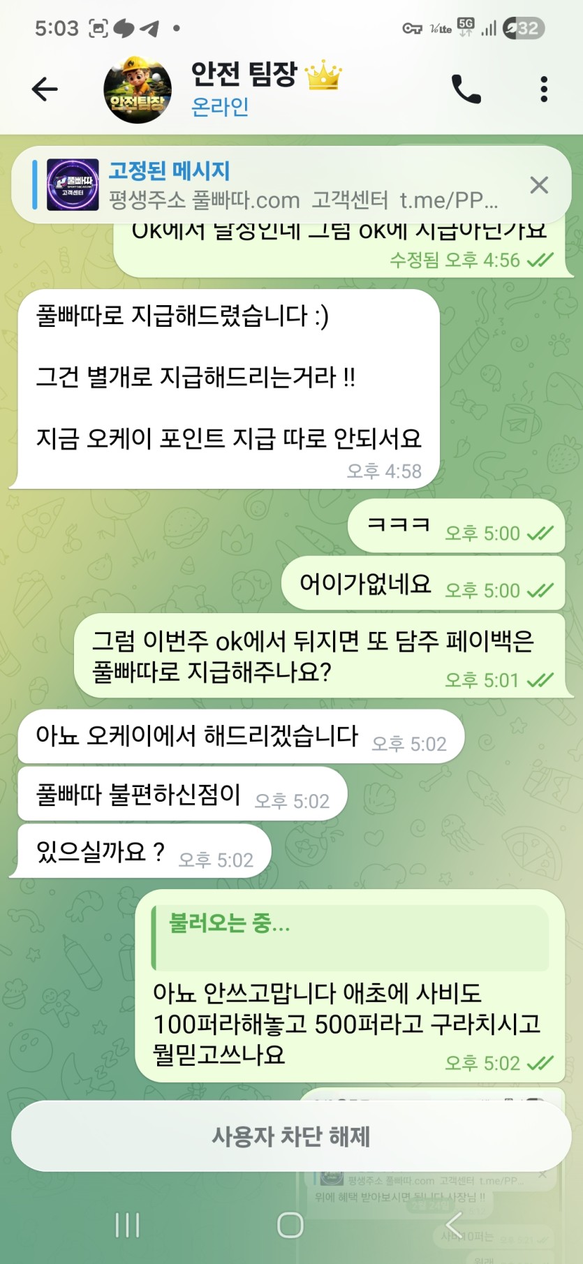안전팀장 이새끼들이 하는곳 갑하지마세요(2)