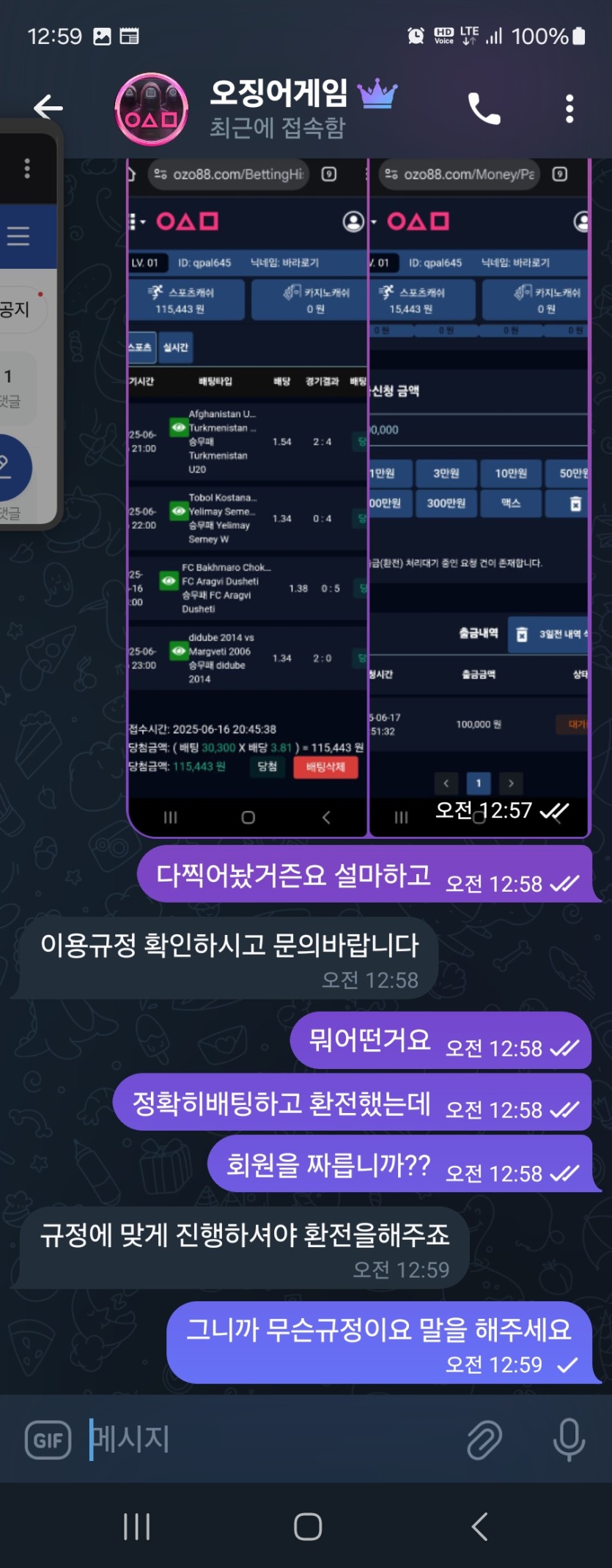 오징어게임 먹튀(2)