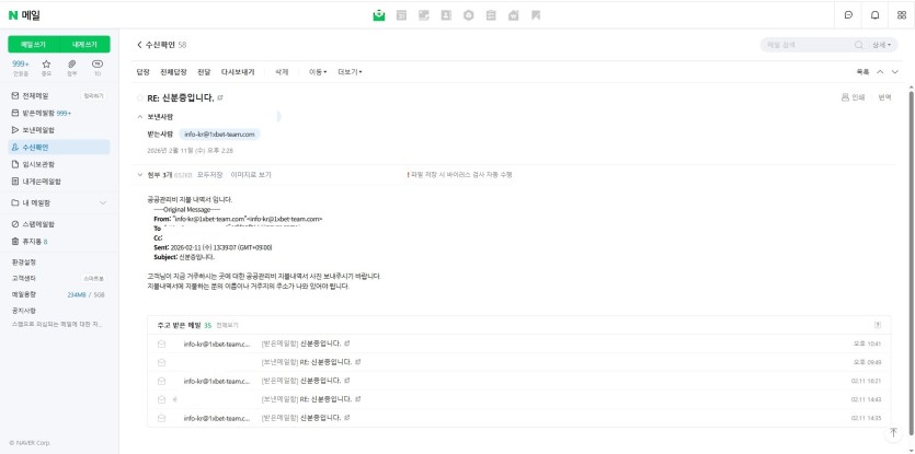 1140만원 먹튀 (토x핫 보증업체 1xbet 원엑)(2)