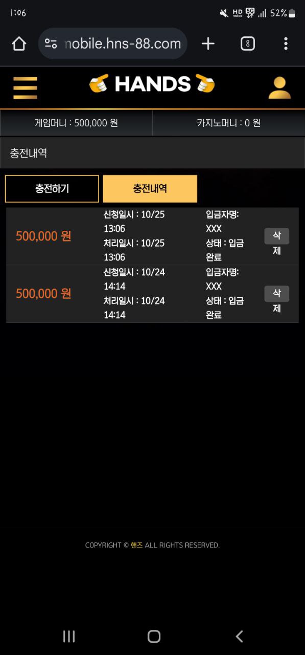 핸즈 (hands) 139만원 전액 먹튀 악질 토토 사이트 신고합니다(2)