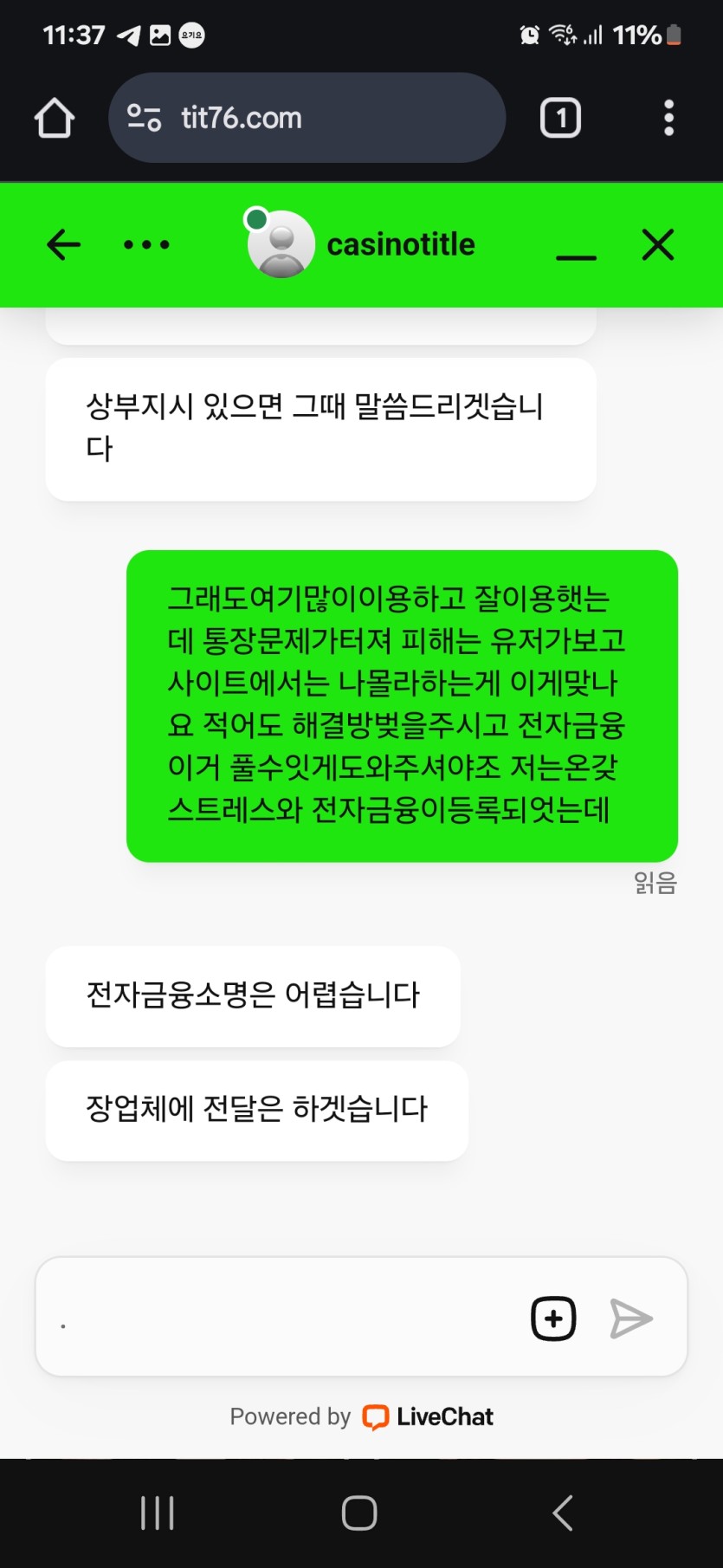 타이틀카지노장사고탈퇴시켜버리네요(5)