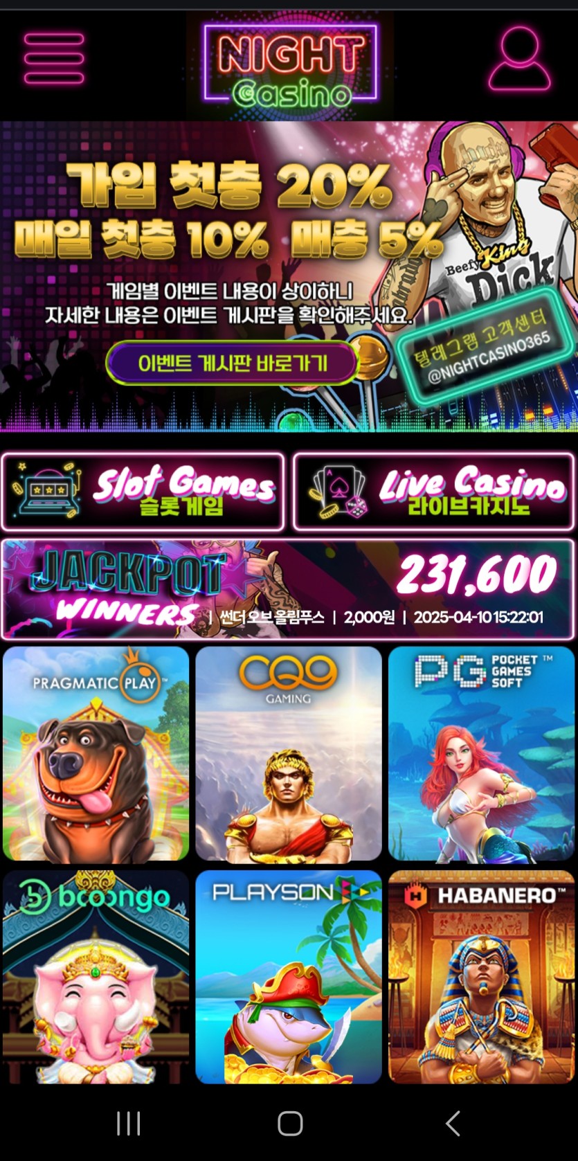 나이트카지노 nt88-88.com 첫충입먹 개거지사이트 이용절대 하지마세요(0)