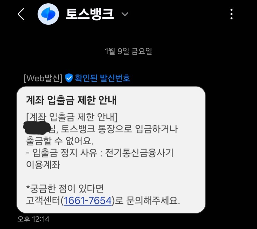 앰퍼샌드 먹튀 핑돈 문자테러까지하네요(0)
