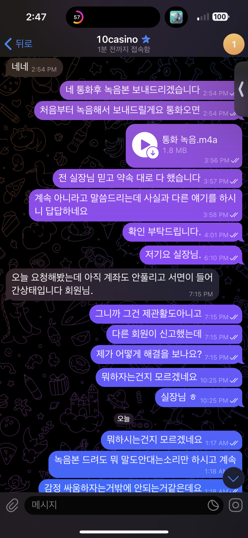 텐카지노 먹튀(0)