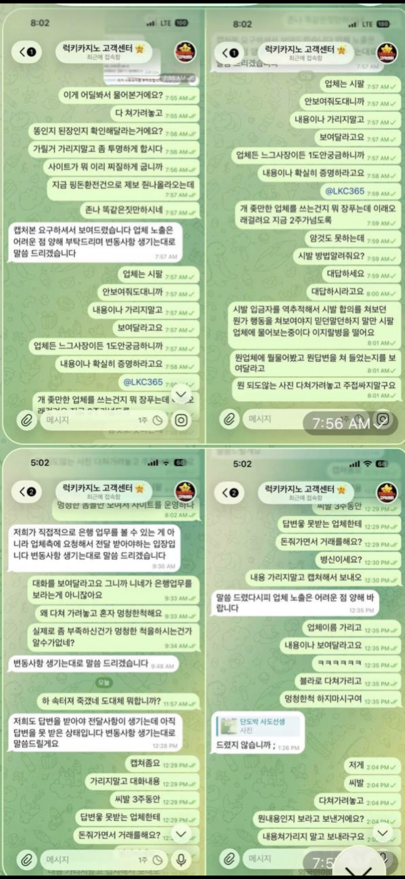 럭키카지노 핑돈환전2회 및 추잡함의끝판왕(1)
