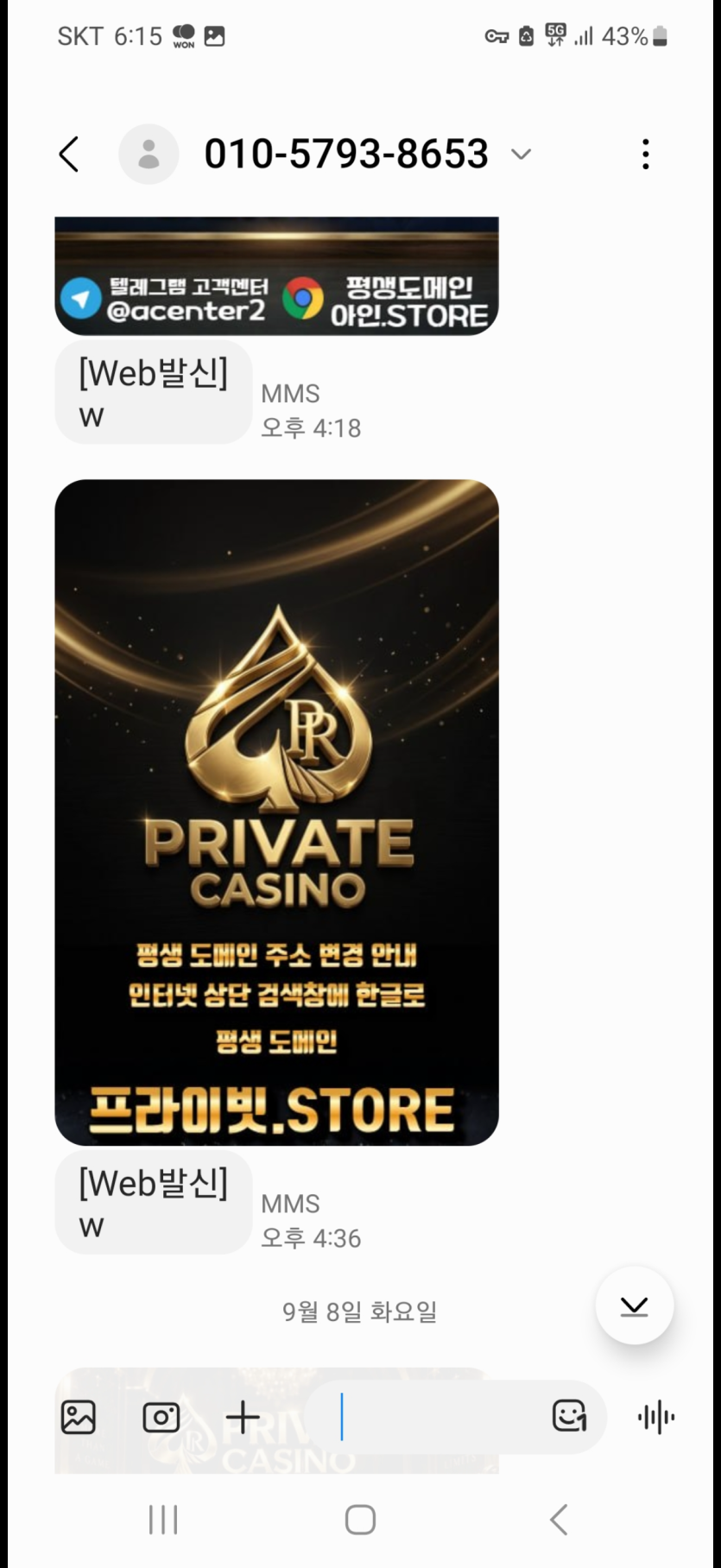 프라이빗 아인 세부 테스 먹튀(5)