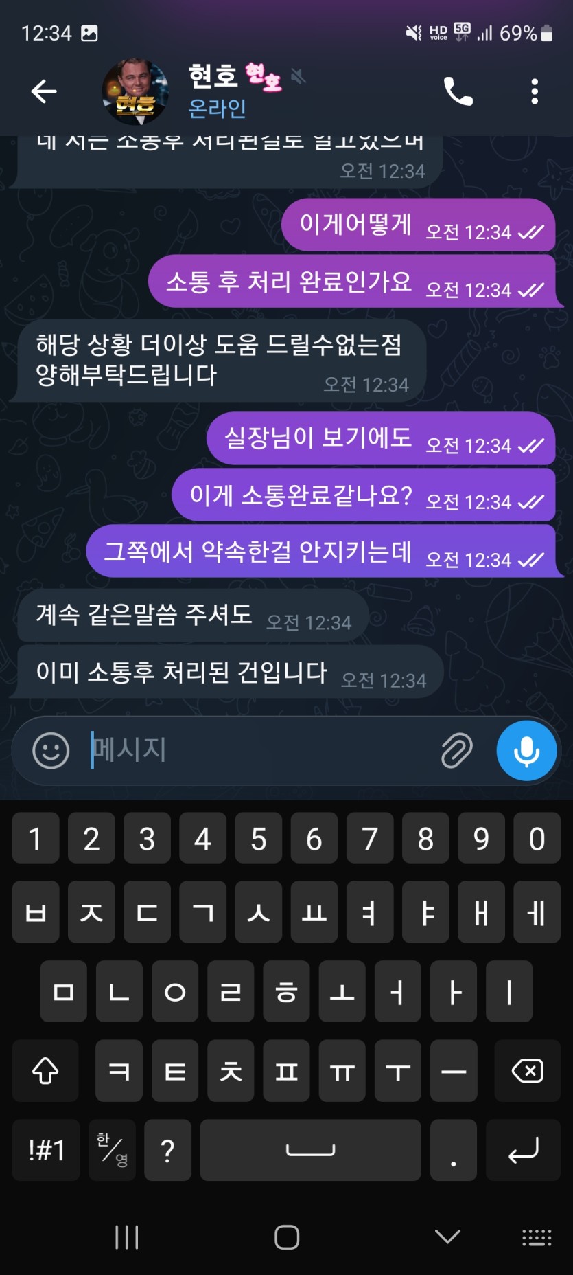 애국벳 200충 929환 원금 준다해놓고 먹튀하는 구멍가게 이용절대금지 상세사진있습니다(7)