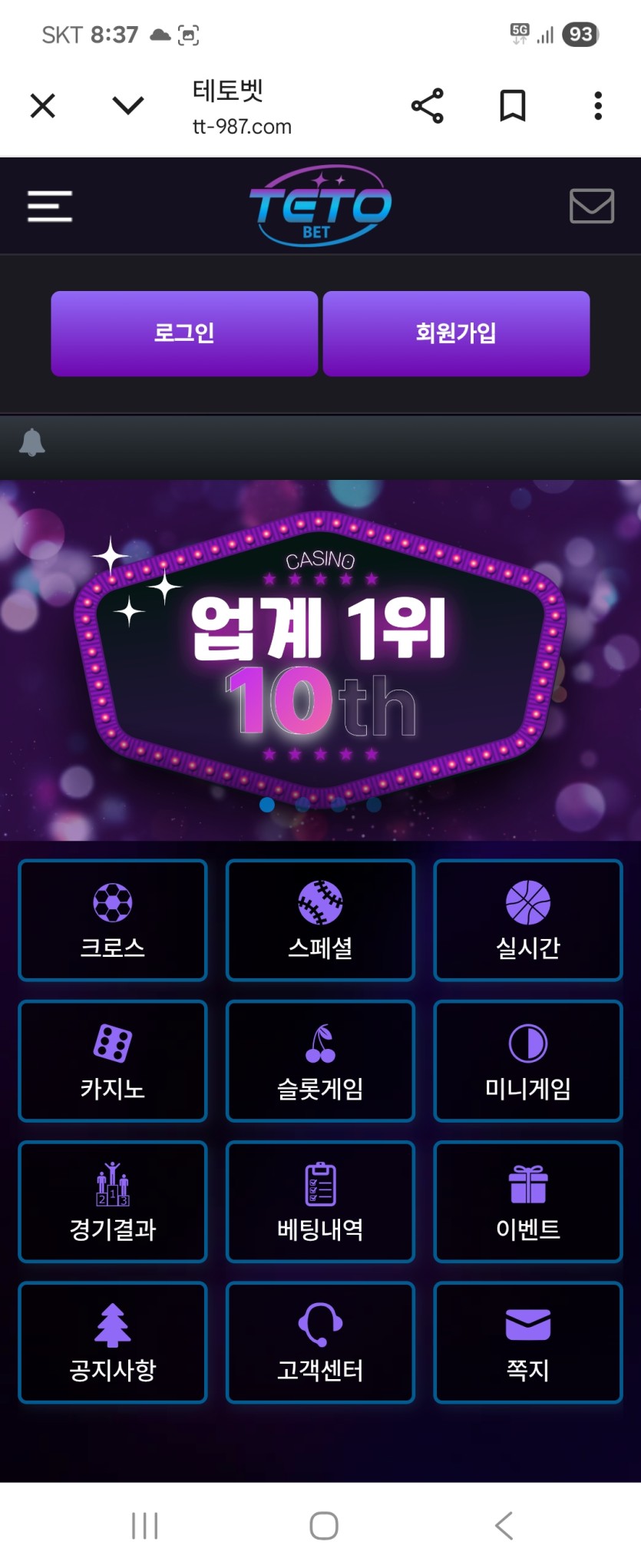 테토벳에서 2200만원 먹튀 당했습니다.(0)