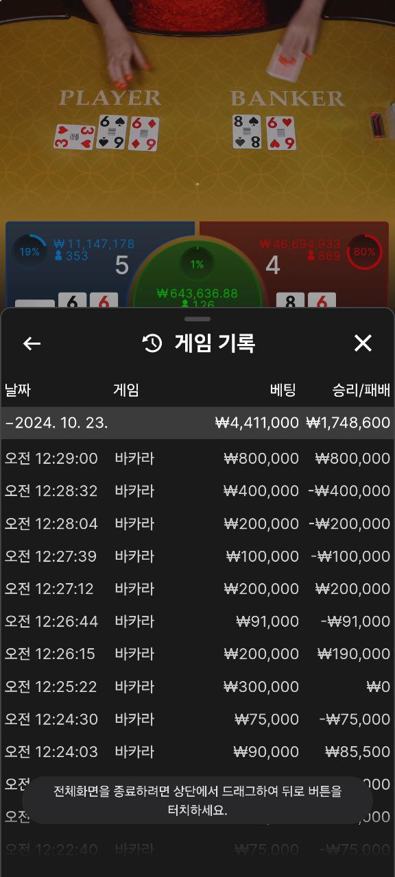 베가 카지노 먹튀사이트 맞아요(3)