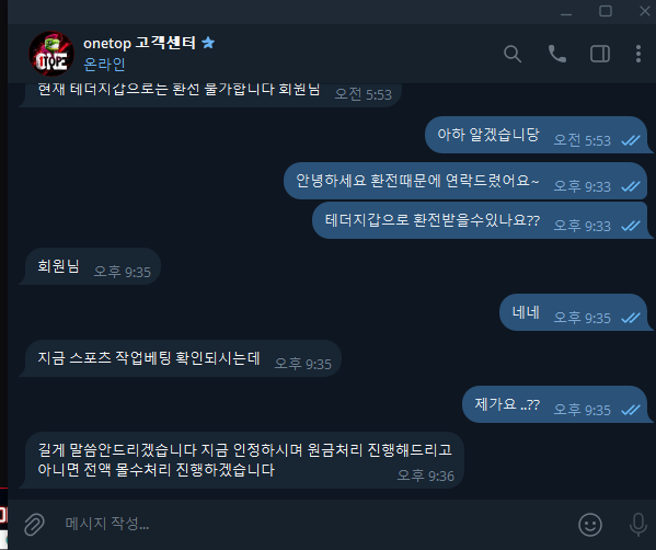 원탑  (1top-111.com ) 스포츠 244만원 먹튀(1)