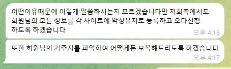 인스타로 뜬 사이트하다가 220만원 먹튀당함 당장 200만 통신비 갚아야되는 신세(2)