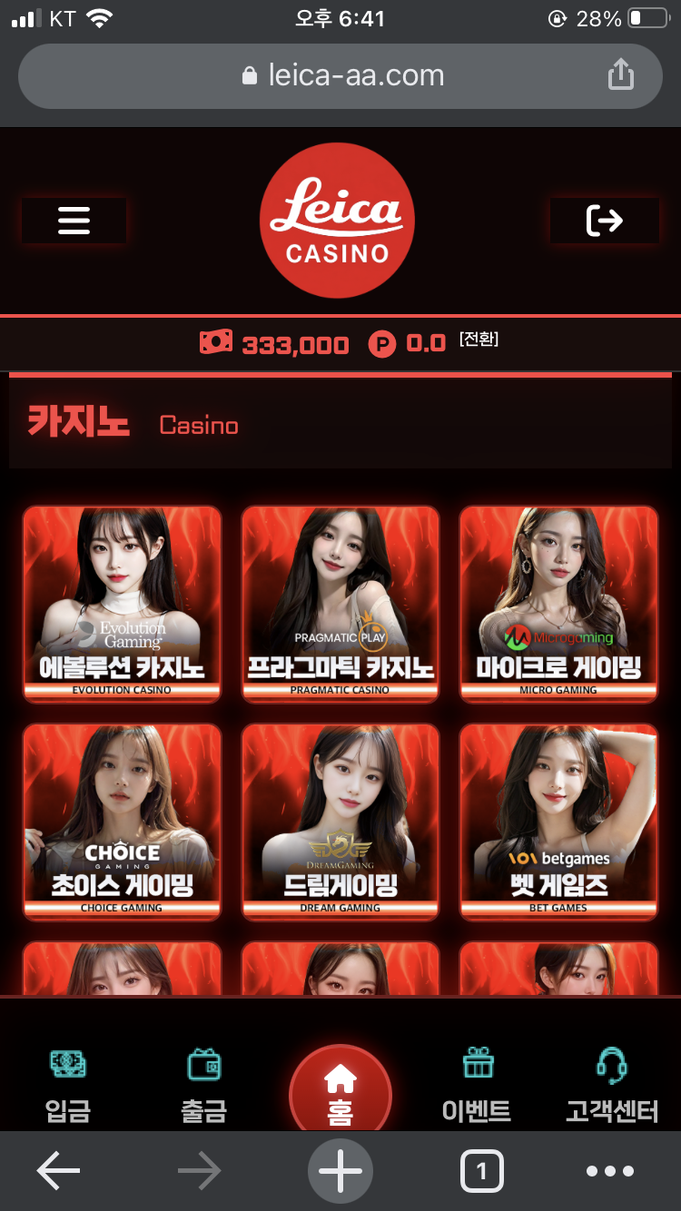 라이카카지노 가입머니 먹튘(5)