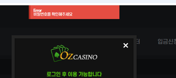 OZ 카지노 400만원 먹튀(0)
