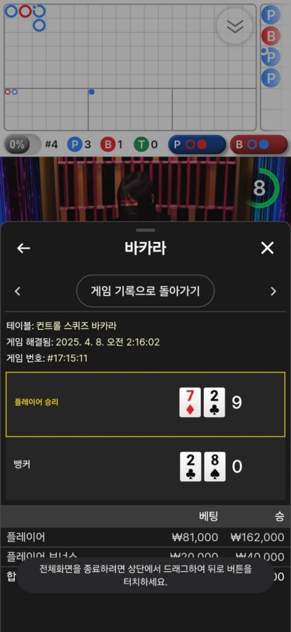 사이트명  가을가을 사이트주소  cr-s2.com 피해금액  82 만원(0)