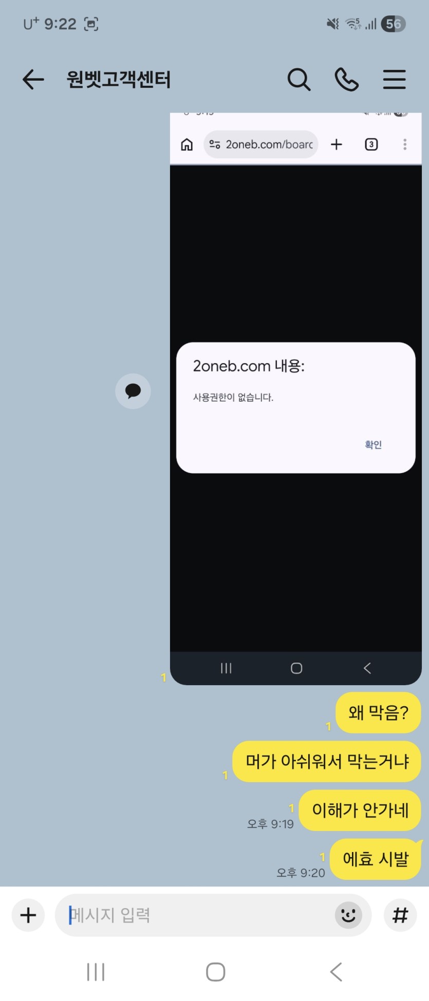 원뱃/ 칠뱃 먹튀 개넘들(2)