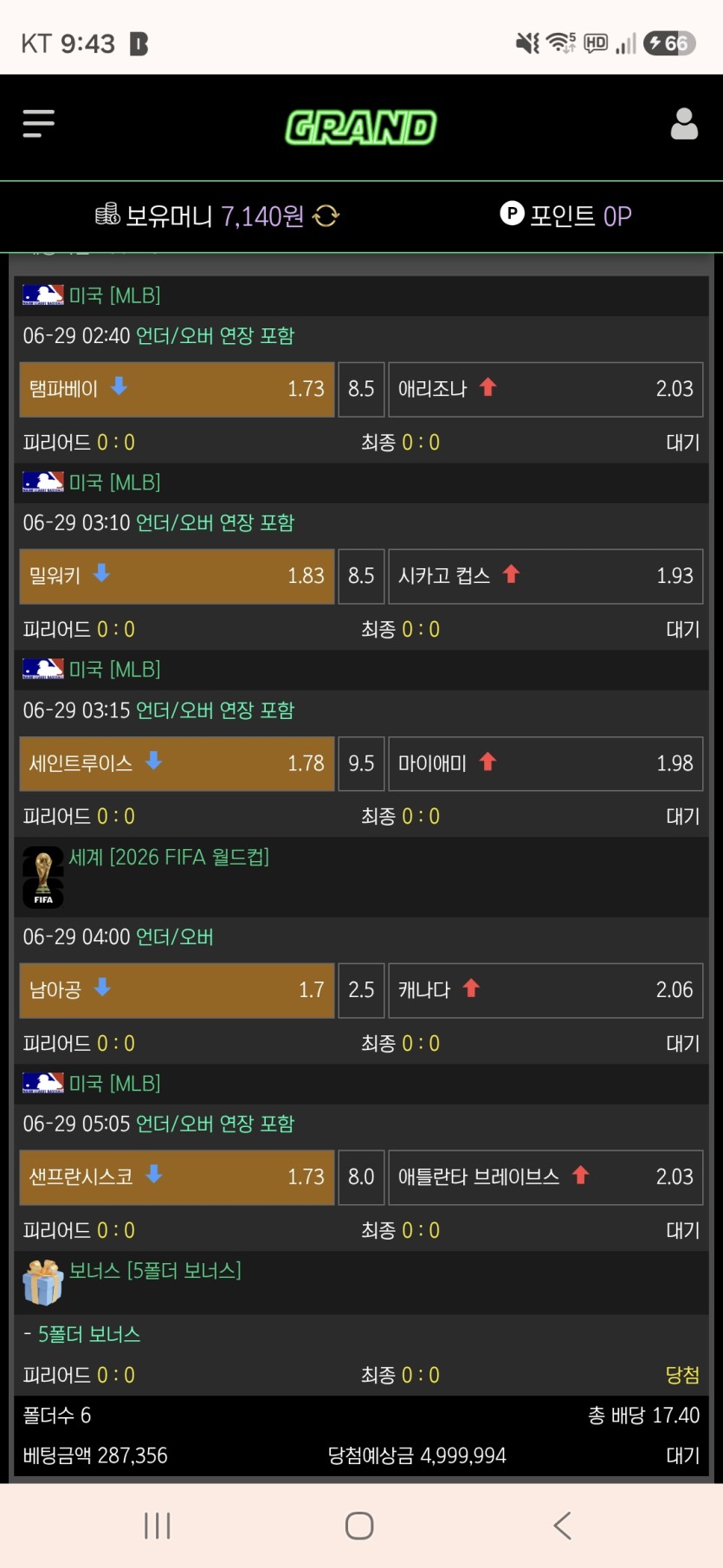 그랜드 먹튀(1)