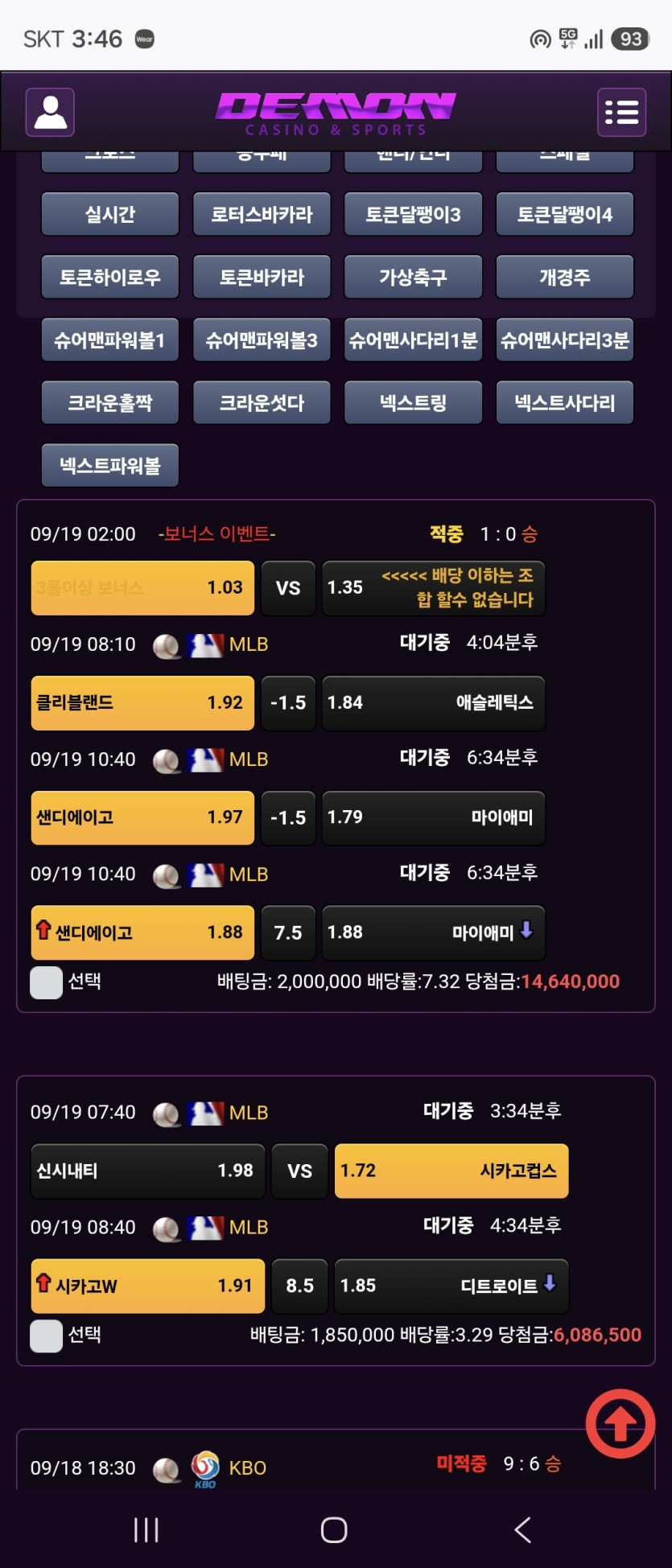 데몬 dm-44 먹튀제보(1)