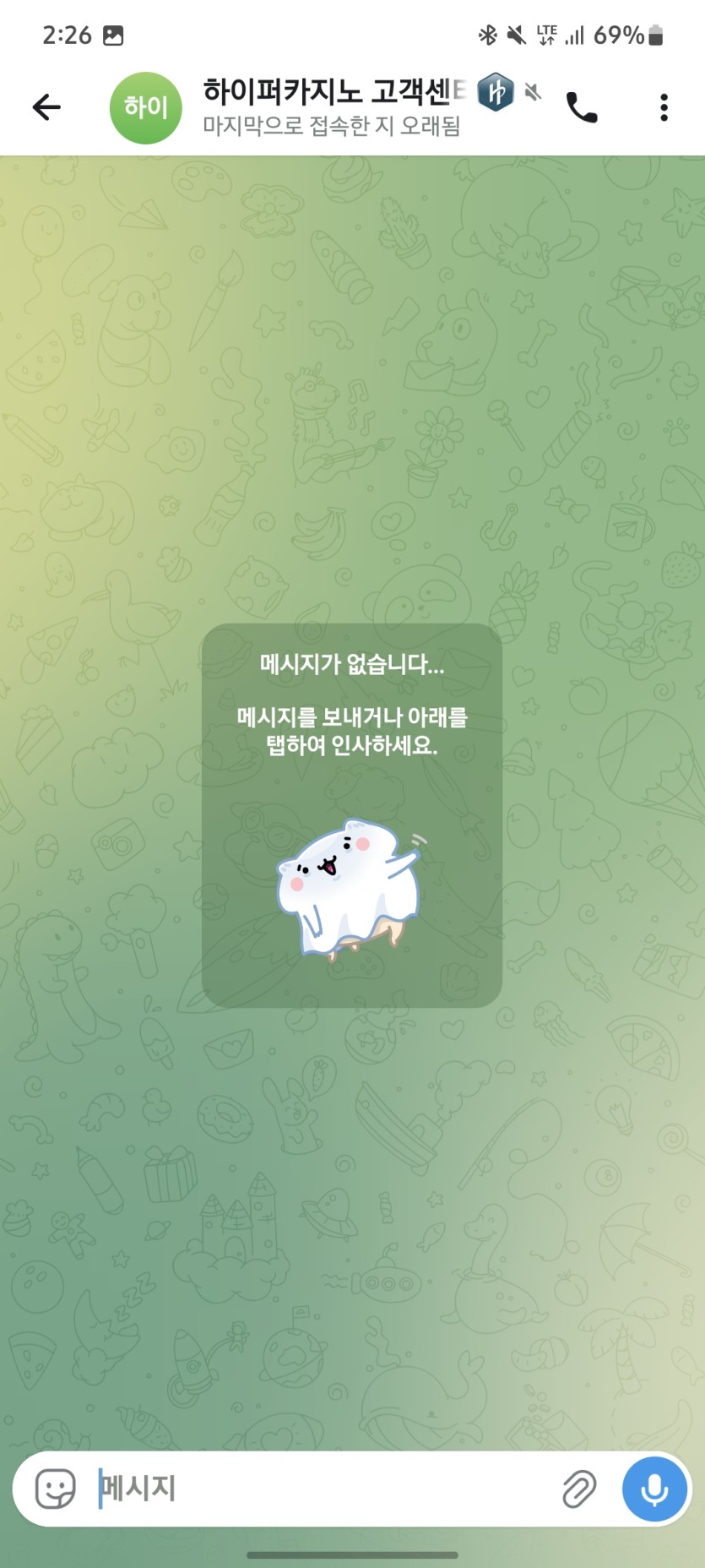 하이퍼카지노(hyper casino) 526만원 먹튀(3)