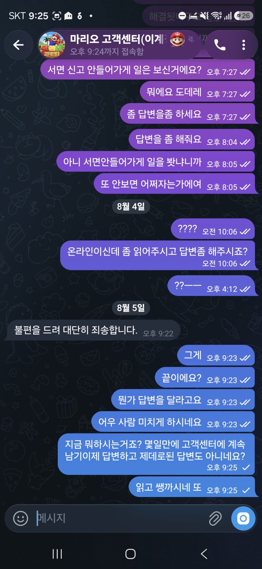 마리오(구루피)(1)
