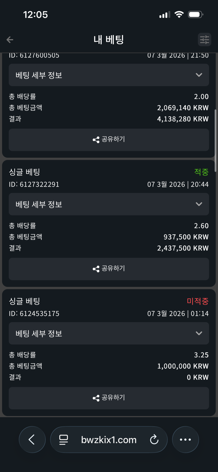 벳위즈 1800만원 환전 안해주고 검수중 이라고 합니다(3)