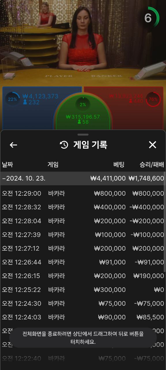 베가 카지노 먹튀사이트 맞아요(7)