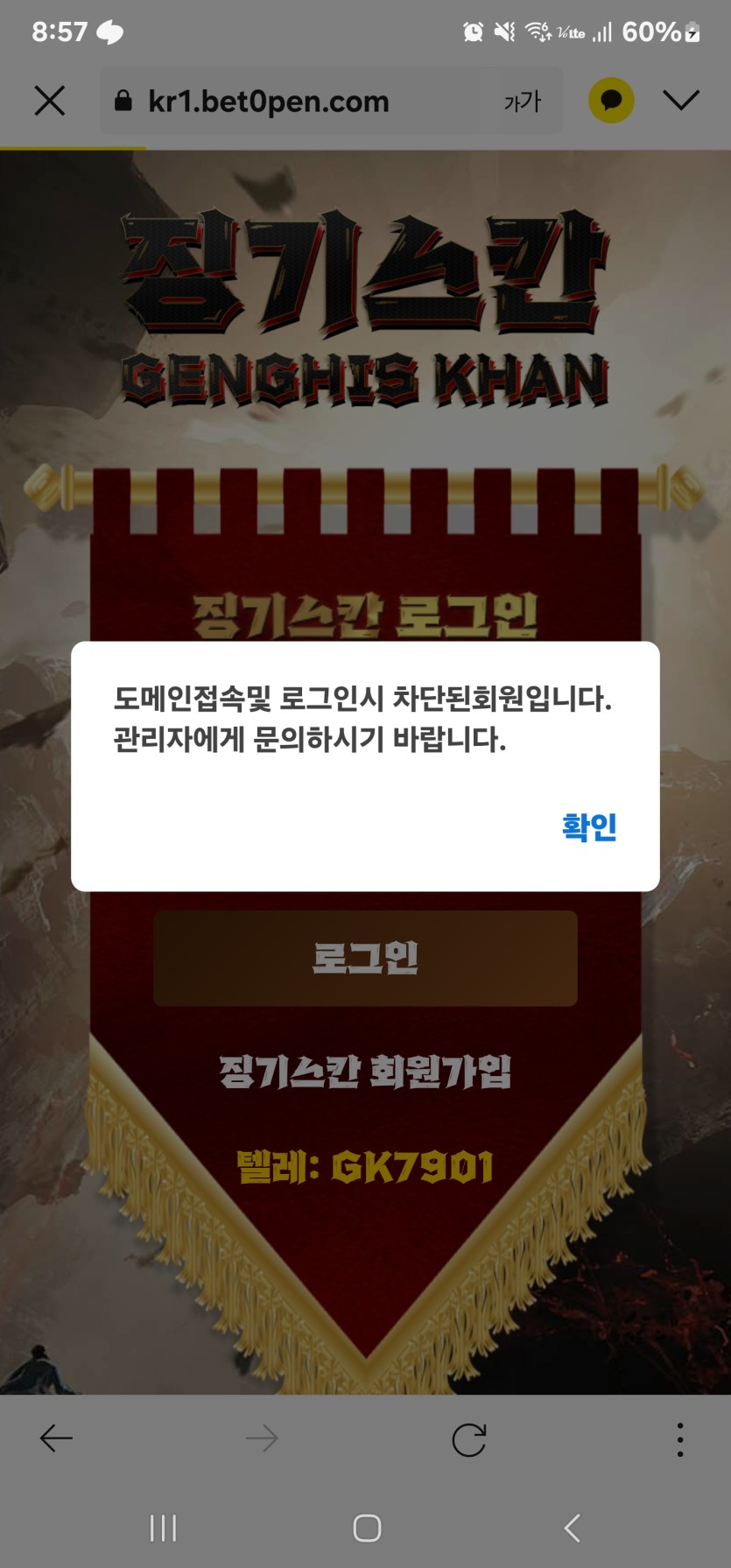 징기스칸 먹튀(7)