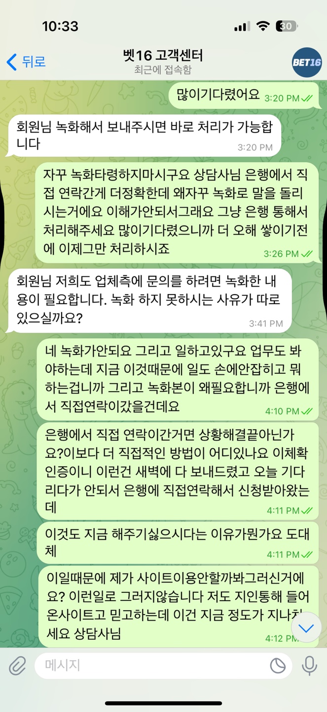 벳16 카지노 사이트 관련입니다.(11)