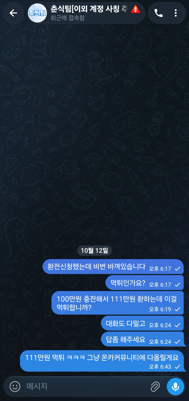 !!!스위트카지노 개먹싸 이용 중지하세요!!!(1)