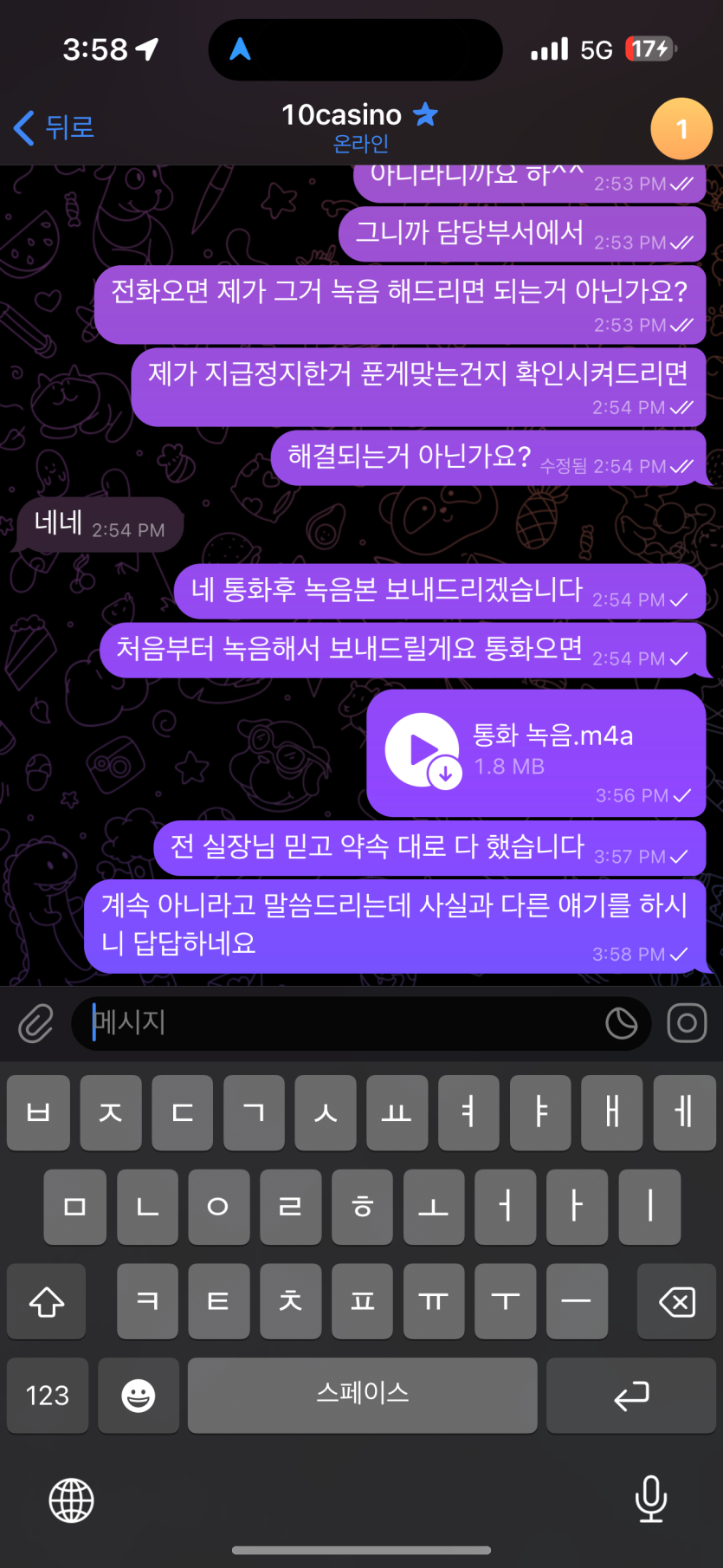 텐카지노 먹튀(13)