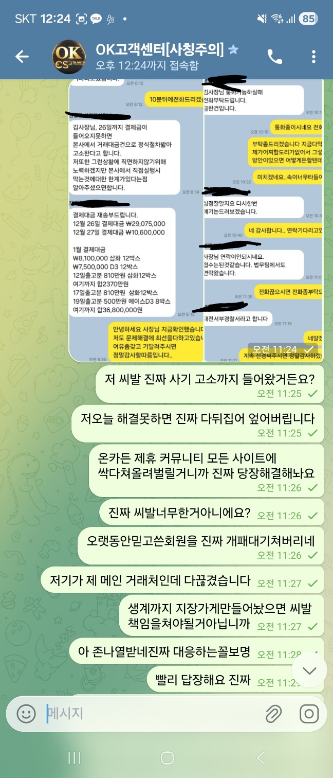 오케이 스피드 대형사이트 회원관리 개버러지수준(5)