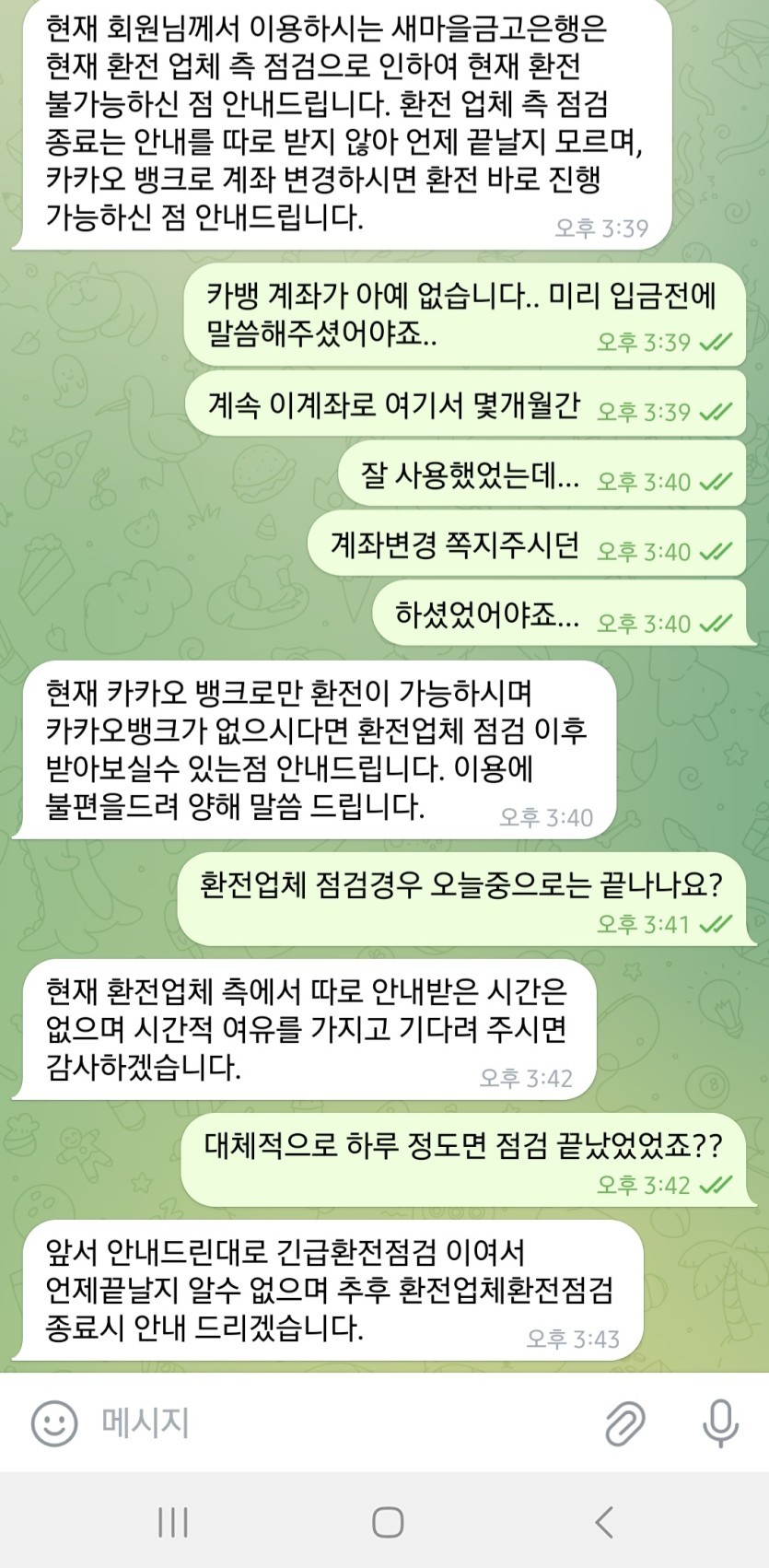 접속(구 벳스팟,리본성)(0)