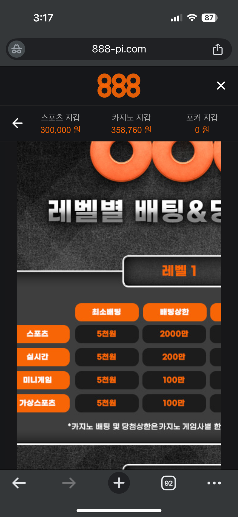 888 주의(9)