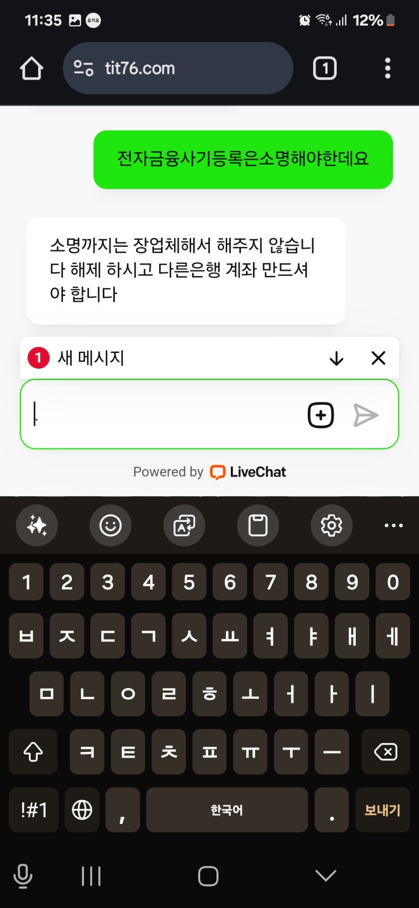 타이틀카지노장사고탈퇴시켜버리네요(6)