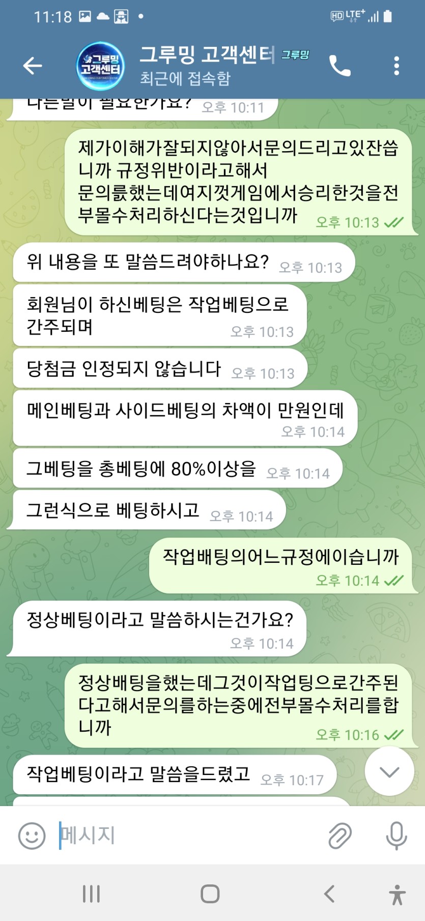 먹튀 개쓰레기집단 그루밍카지노(1)