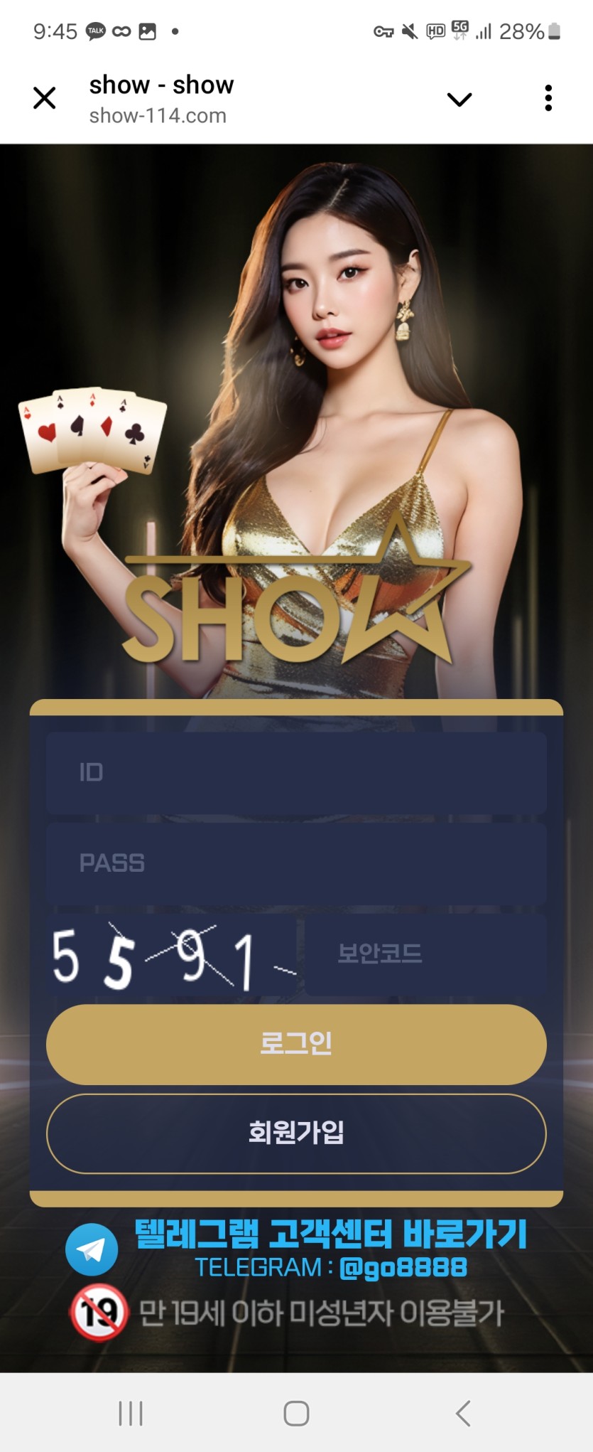 나인(nine) 1억2천먹튀 현재진행(0)