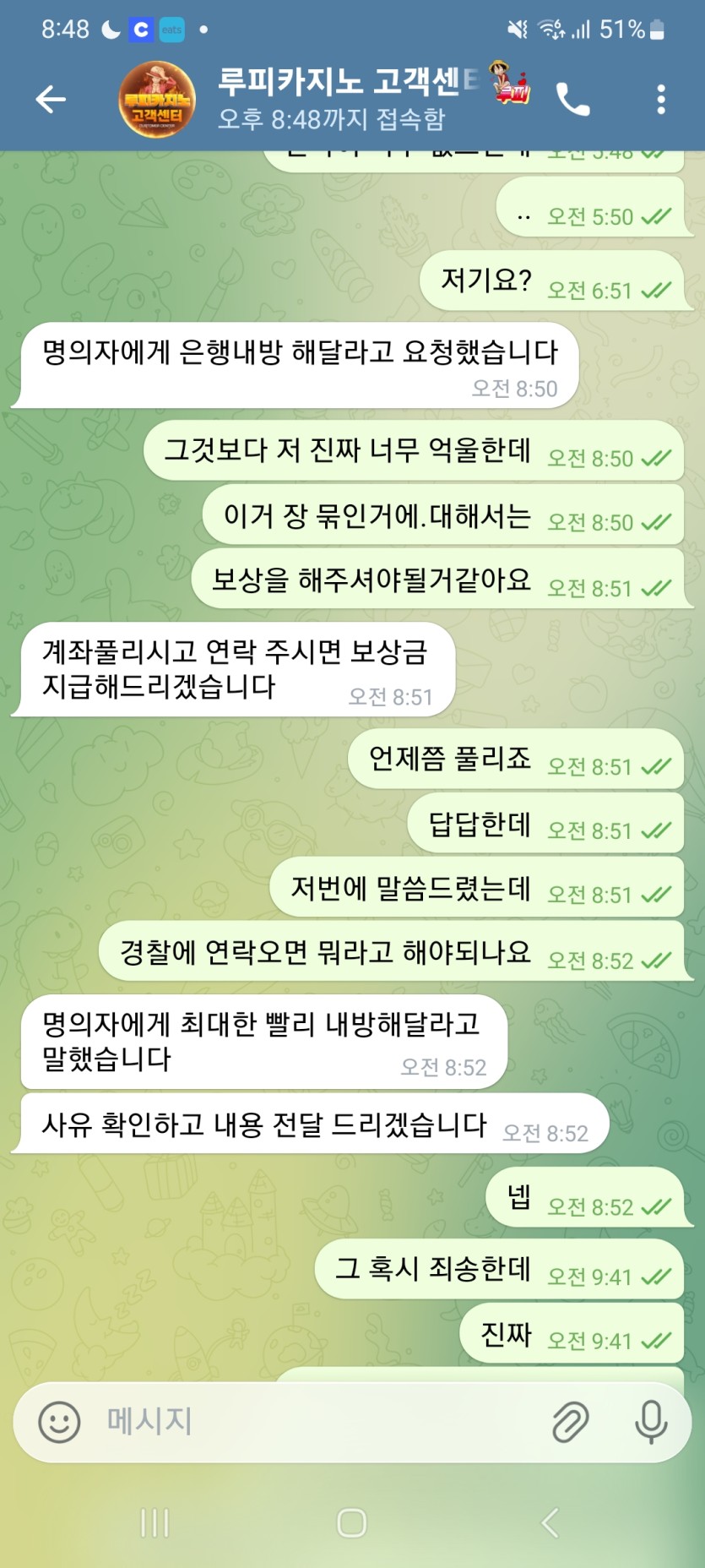 루피카지노 절대 쓰지마세요 ~(0)