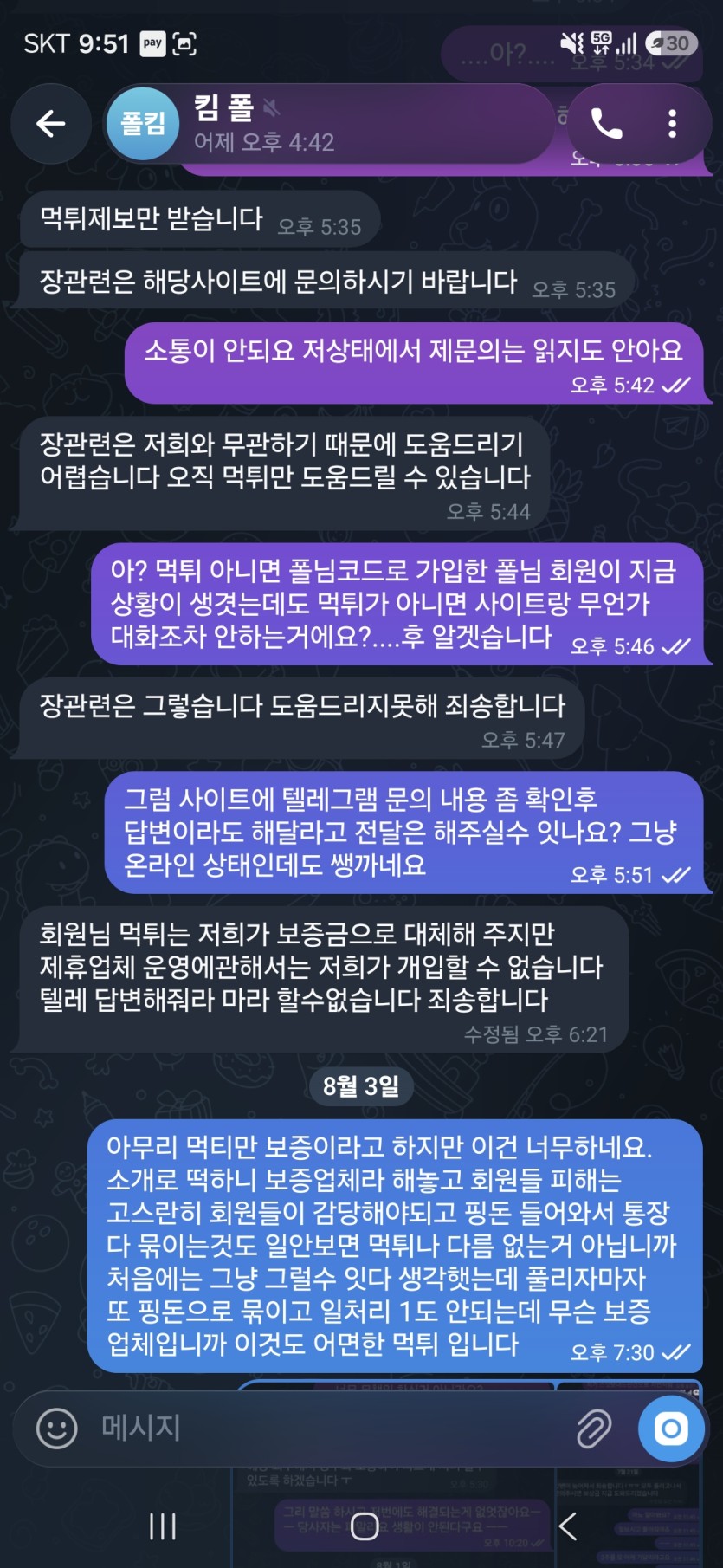 마리오(구루피)(6)