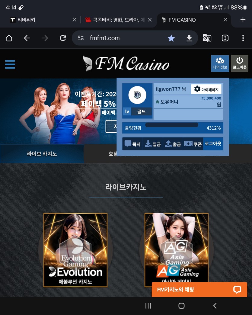 FM 카지노 절대이 용하지마세요(0)