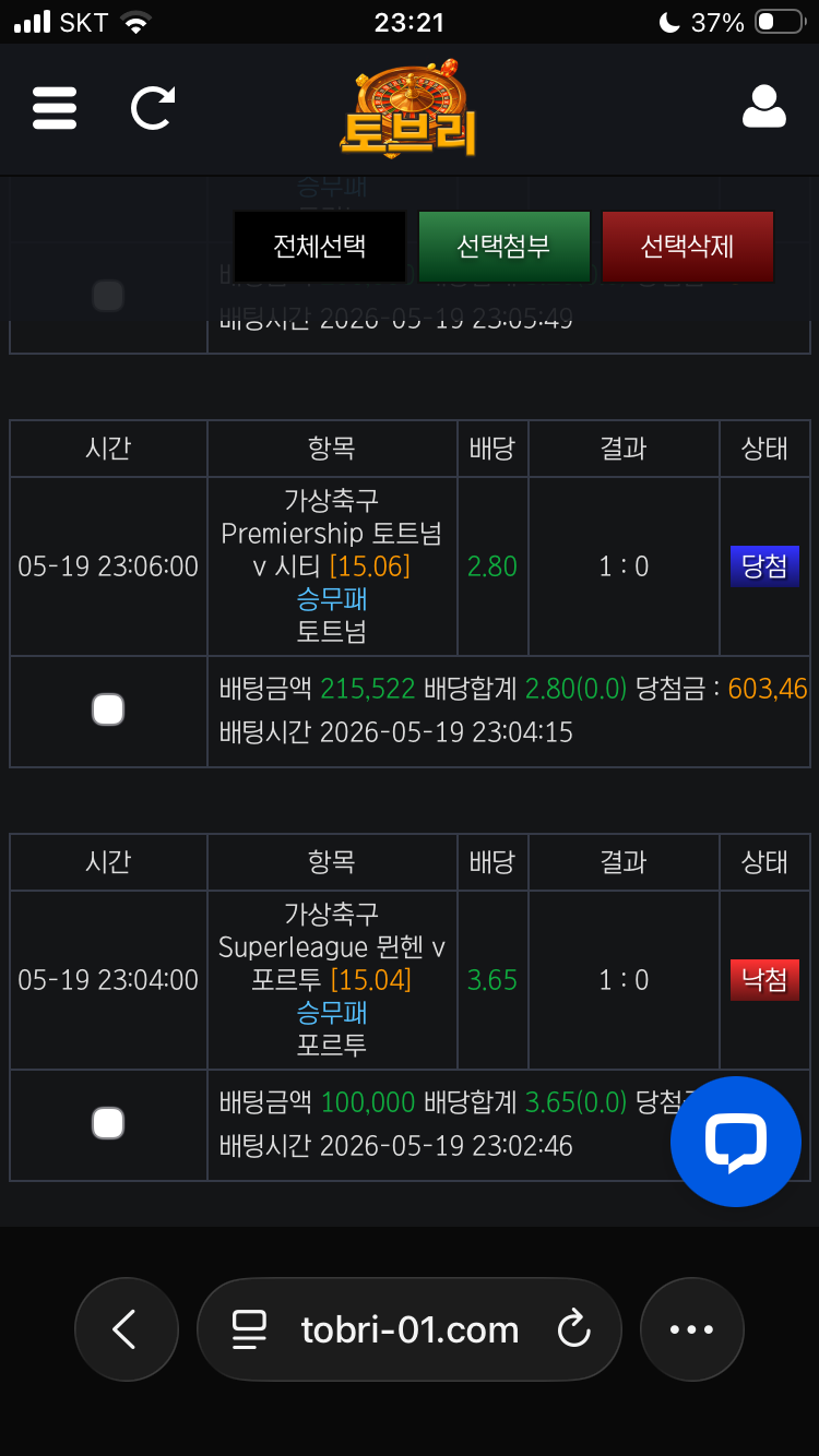 토브리 170장 출금지연 시제부족 먹싸(2)
