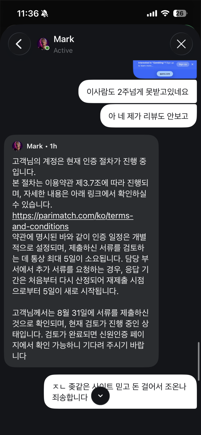 패리매치 먹튀 당하고 있는건가여(6)